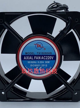 TX同鑫TX15050HB0.18A7叶38W15050轴流风机 220V380V机箱散热风扇
