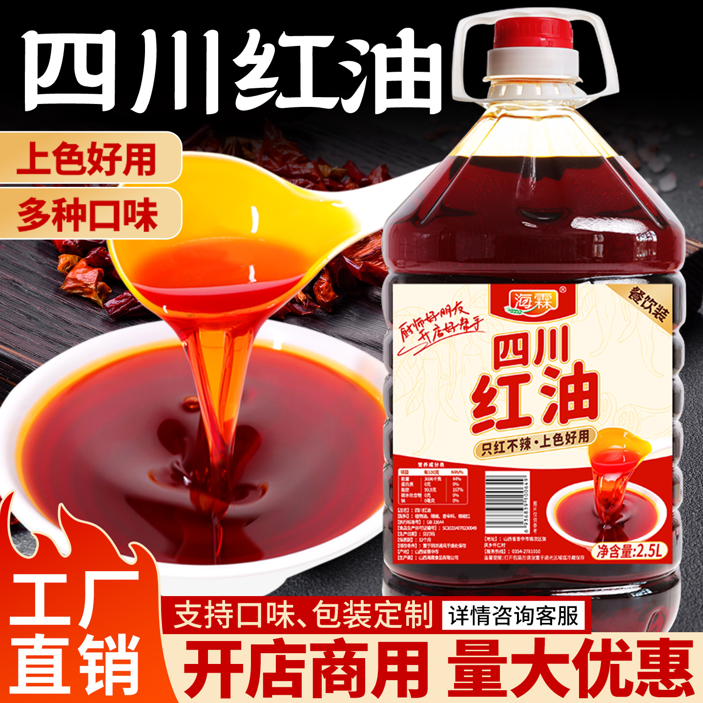 四川红油辣椒油上色增色超红商用