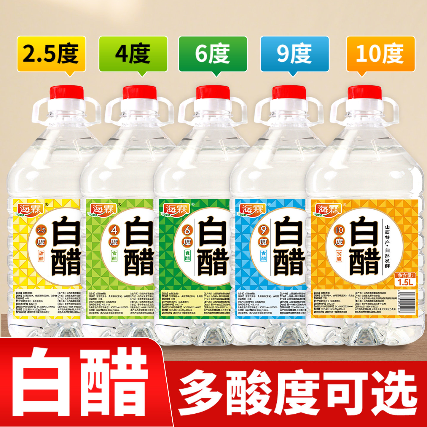 白醋大桶装食醋洗脸美泡脚除垢图片
