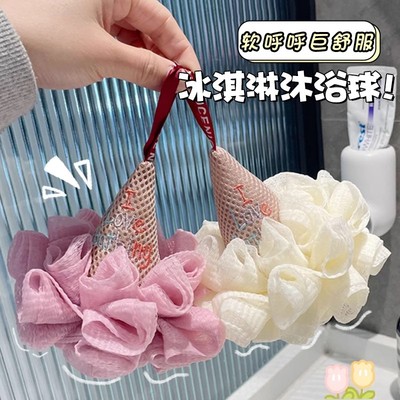 可爱冰淇淋沐浴球男女浴花搓澡两用洗澡神器高档不散大号洗浴球