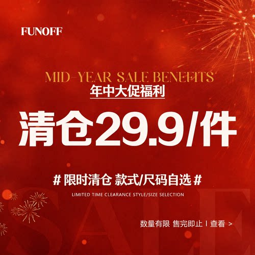 FUNOFF上衣裙装裤子套装低至29.9