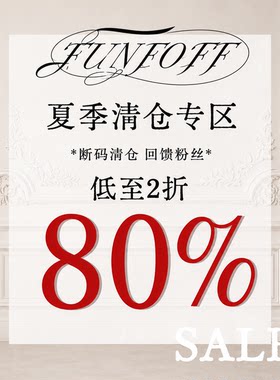 FUNOFF 26年7月粉丝大促福利上衣裙装裤子低至29.9/1件！售完为止