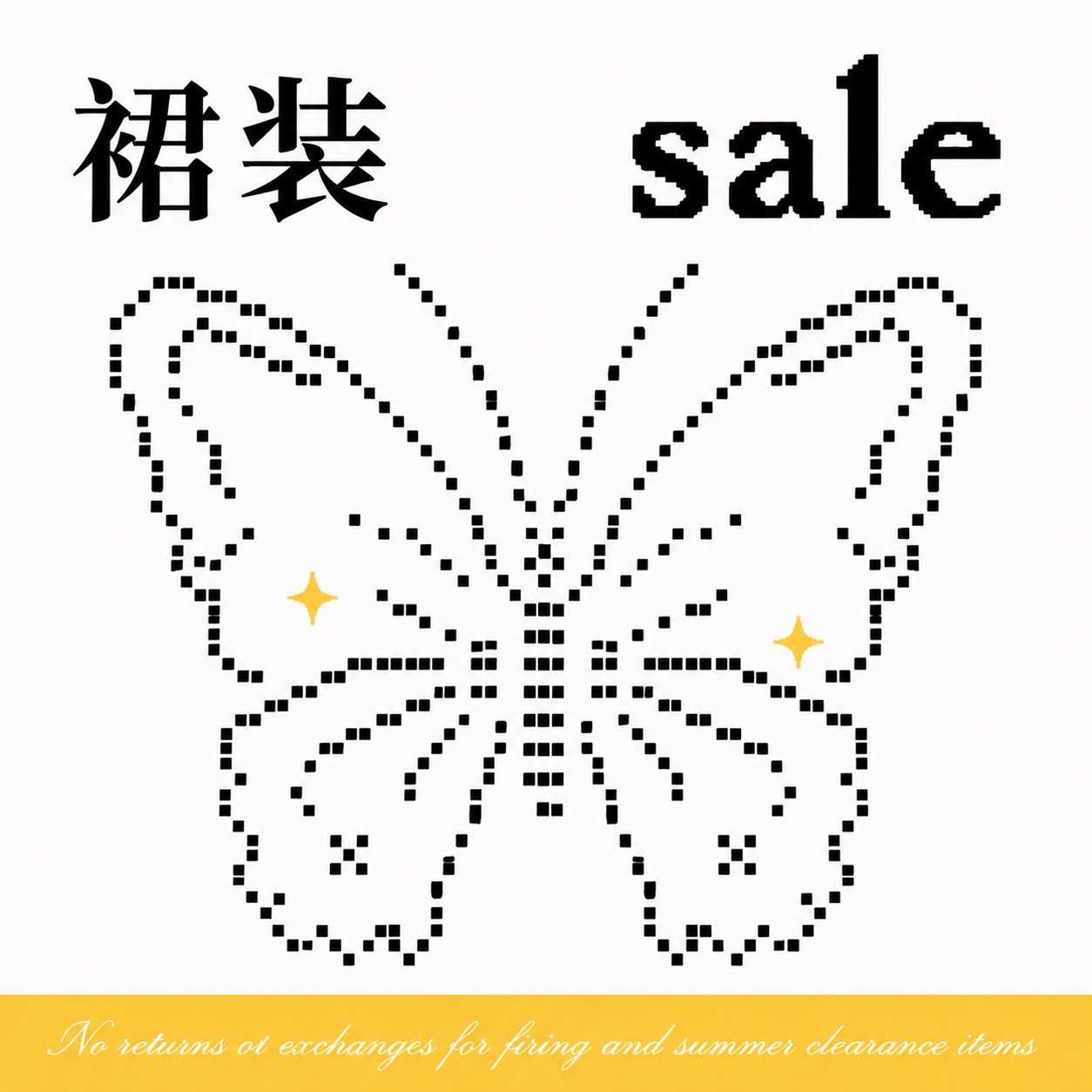FUNFOFF 26年7月夏季裙装特惠49.9/1件！售完为止！
