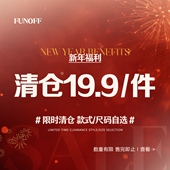新年回馈四季 售完为止 上衣裙装 装 FUNOFF 1件 裤 低至19.9元