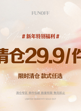 FUNOFF 春季换季特惠套装上衣裙装29.9元/1件！售完为止！限购3件