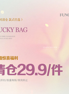 FUNOFF 11月粉丝福利反季清仓上衣下装39.9元/1件！售完为止！