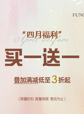 FUNOFF 【买一送一】4月福利上衣裙装低至29.9元/件！拍下立减！