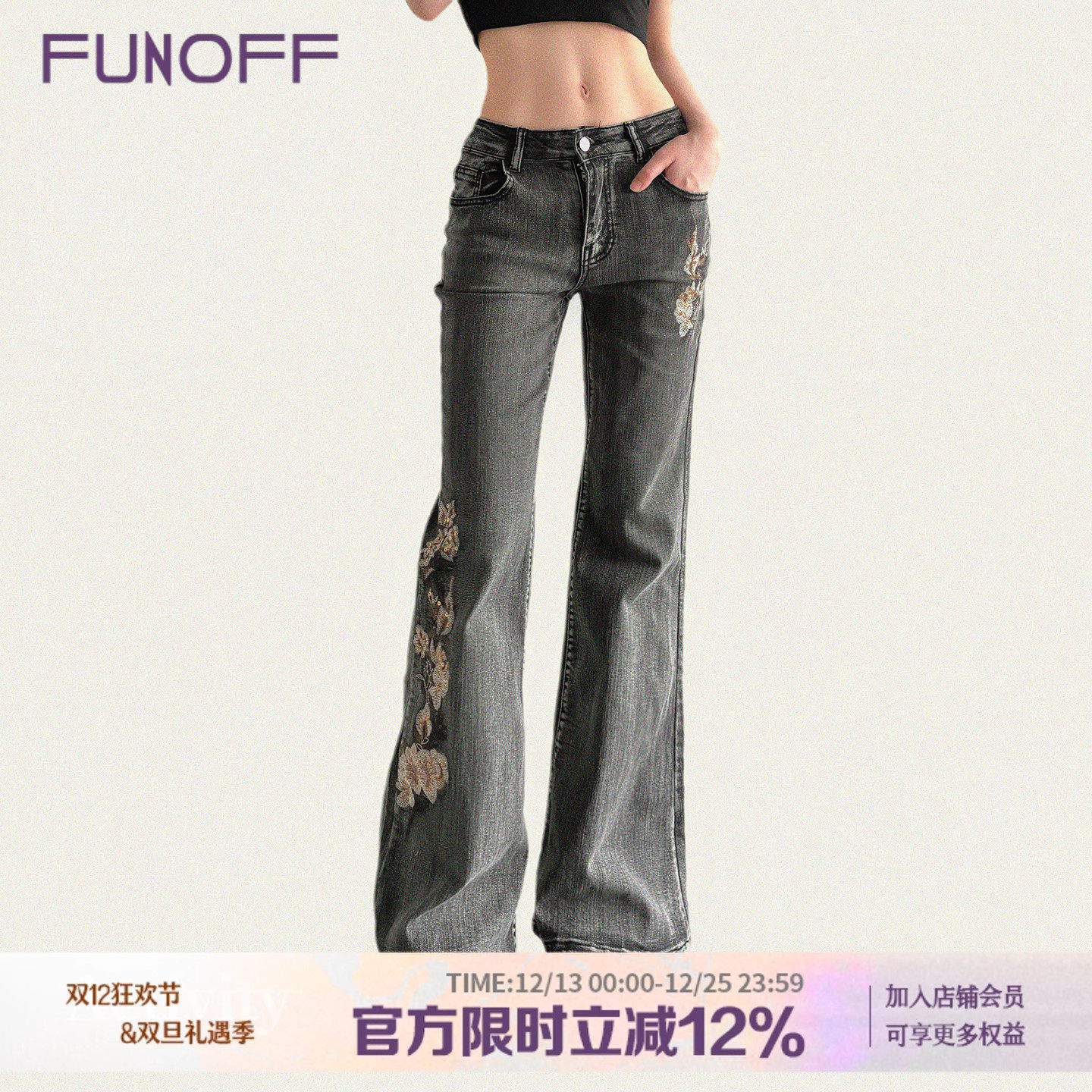 美式复古灰色刺绣口袋微喇牛仔裤