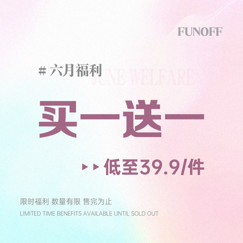 买一送一年中粉丝裙装39.9/件