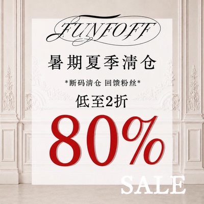 超值清仓吊带上衣下装19.9元/件