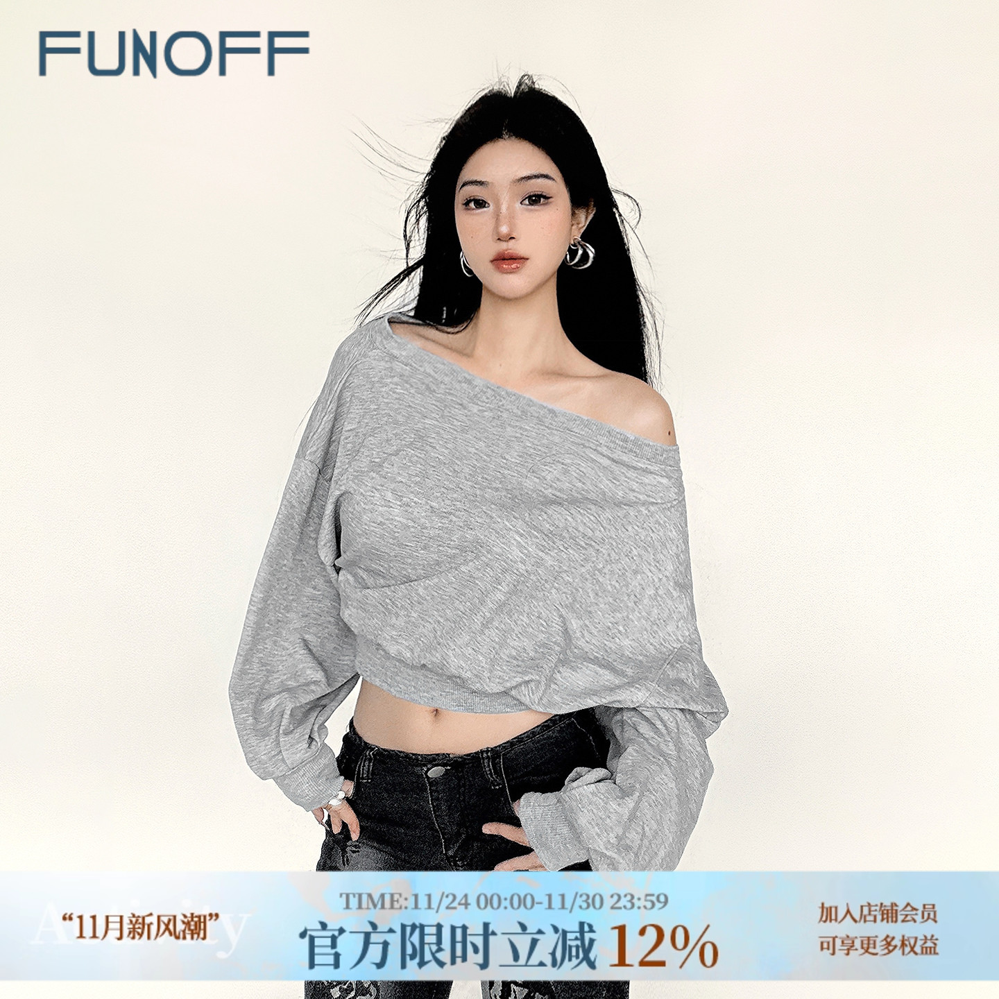 美式复古灰色斜肩收腰长袖短卫衣