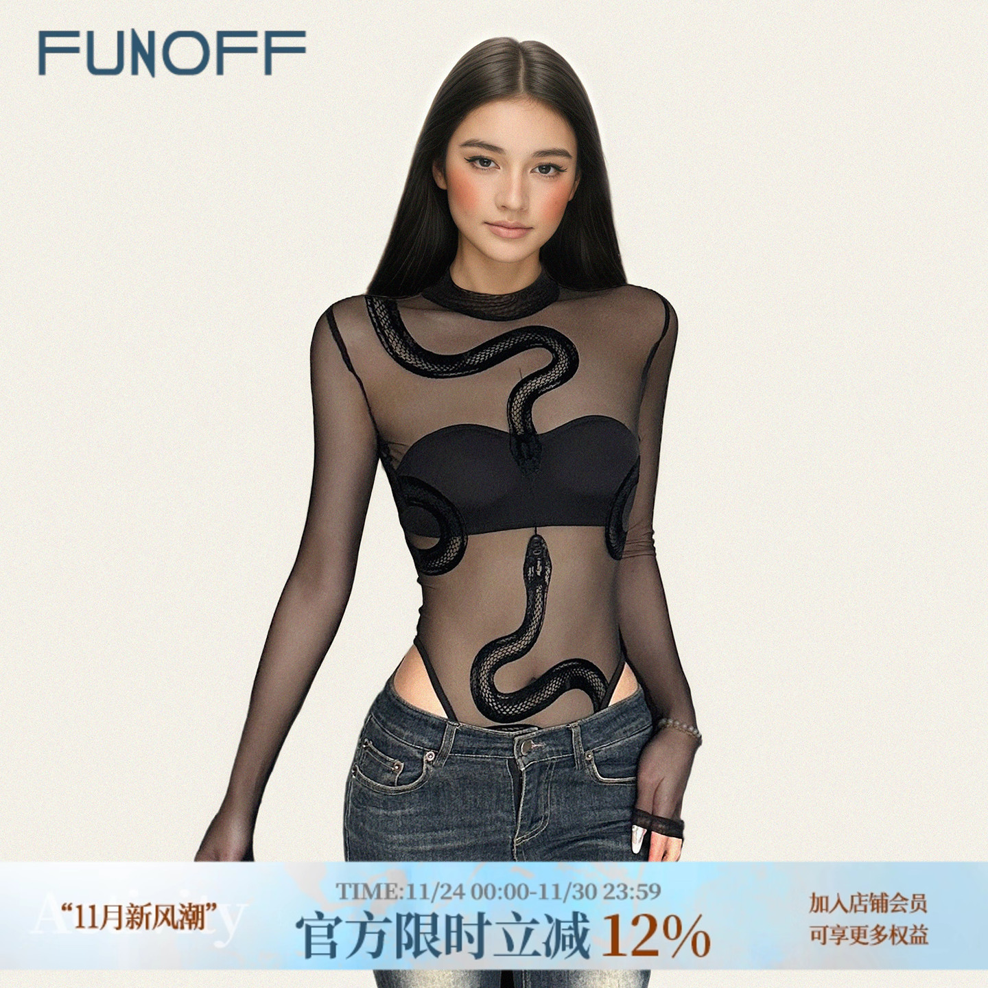 性感黑色蛇纹印花网纱长袖连体衣