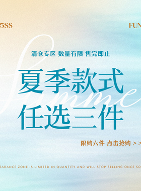 FUNOFF 25年10月福利夏季短袖背心低至59.9元任选3件！售完为止！