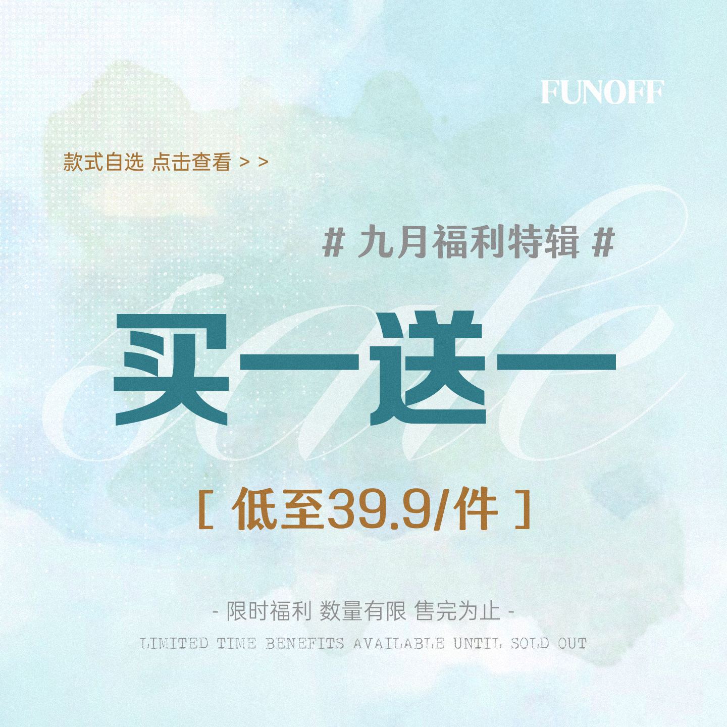 夏季上衣裙装清仓79.9元任选两件