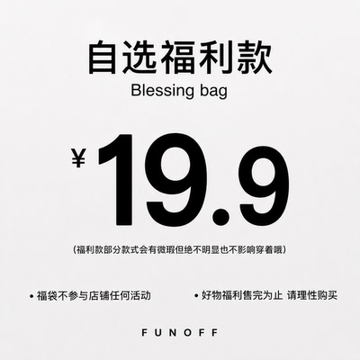 粉丝福利特惠捡漏上衣裤子19.9