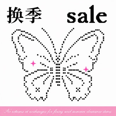粉丝换季福利上衣裙装39.9/1件