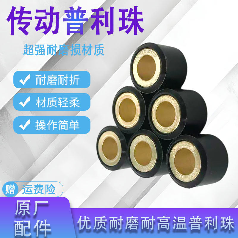 林海雅马哈小四代目LH100T普利珠