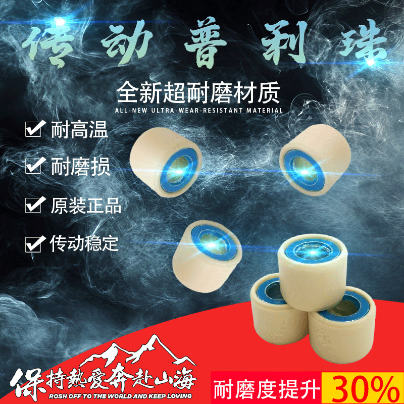 豪爵铃木VF125新悦星125普利珠