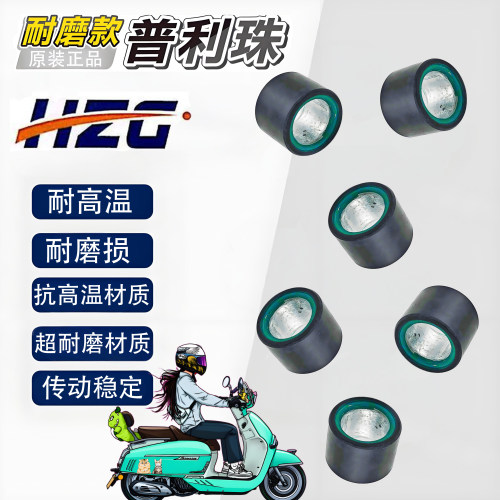 天鹰TS150TX150TT150普利珠