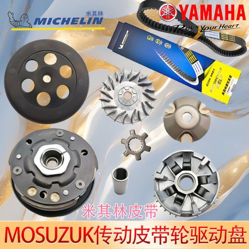 飞鹰FY110T-2酷星酷喜传动皮带轮