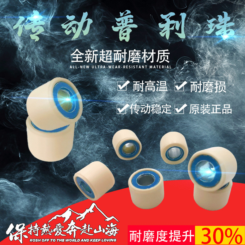 光阳GY6125鬼火雷霆王普利珠