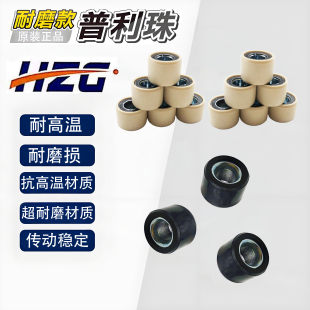 适用五羊本田LEAD125 立德WH125T-11普利珠滚珠离合珠阪东耐磨