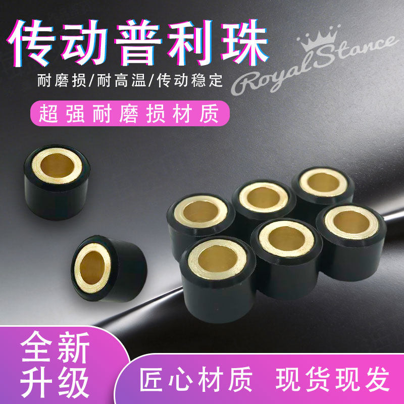 雅马哈踏板车丽鹰鬼火100普利珠