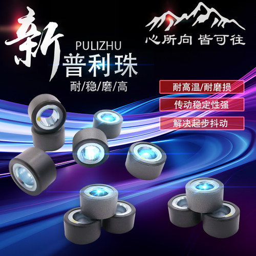 雅马哈丽鹰凌鹰巡鹰尚领普利珠