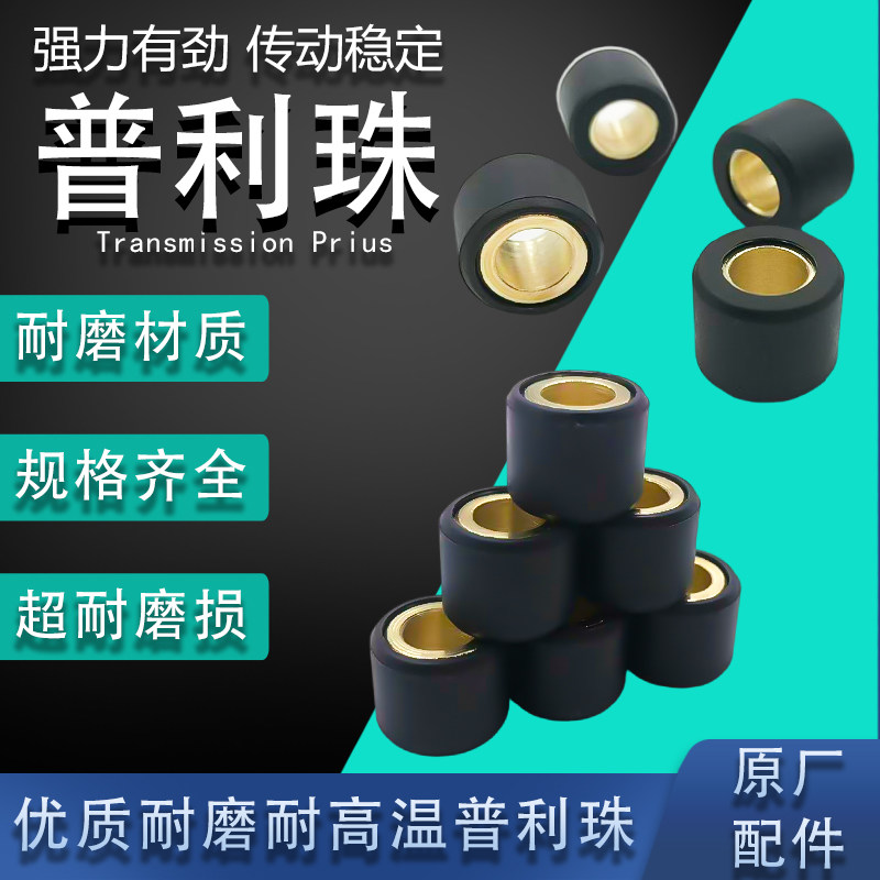 小公主WH100T喜悦优悦GCC普利珠