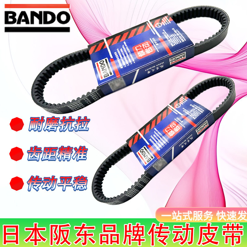 标致SF4姜戈150水冷驱动传动皮带图片
