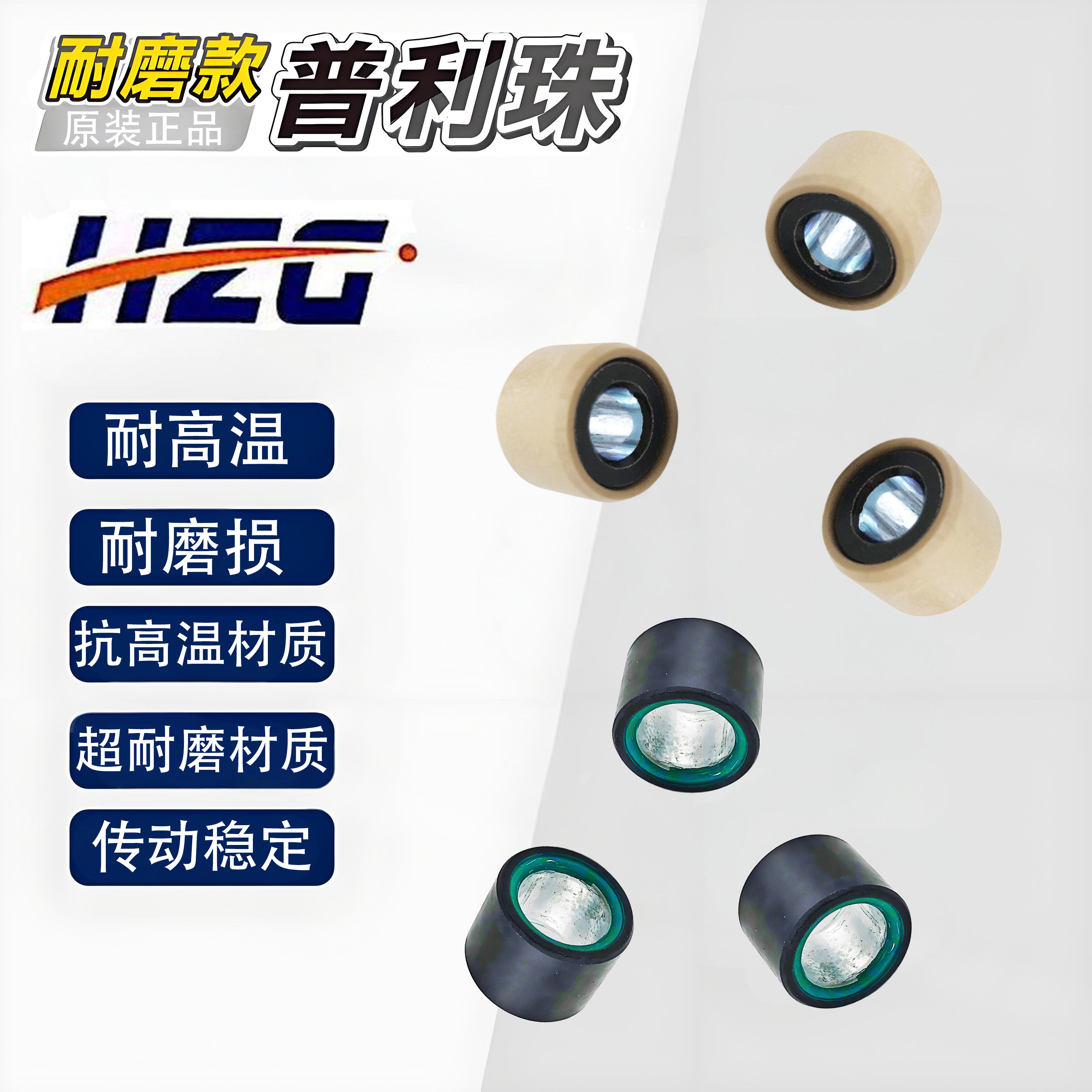 力帆LF150T-8KPV150普利珠滚珠