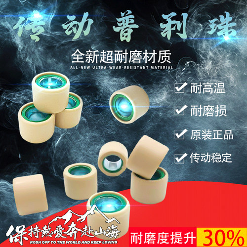 无极sr150gtAFR125裂行普利珠