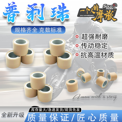 隆鑫LX250T无极250SR250普利珠