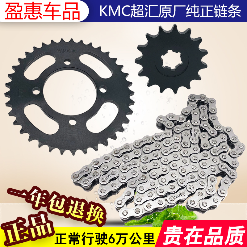 雅馬哈彎梁車9e鏈條牙盤套鏈