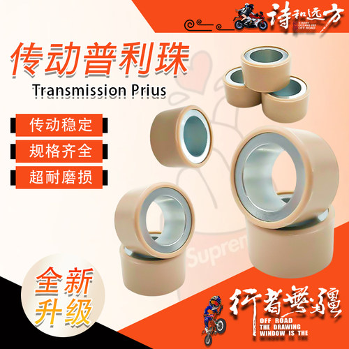 宝马c400/升仕350/368普利珠