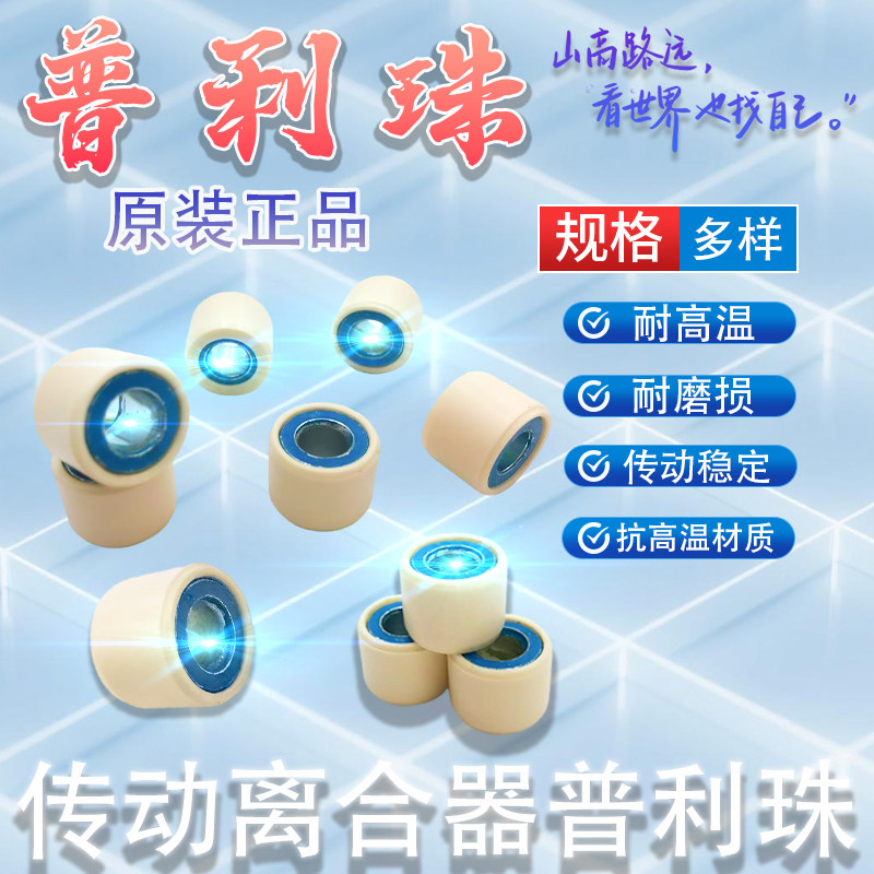 标致SF3SF4姜戈150T风冷普利珠图片