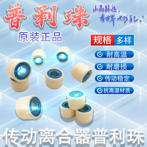 标致SF3SF4姜戈150T风冷普利珠