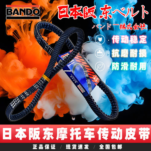 隆鑫无极SR150C贝多芬传动皮带