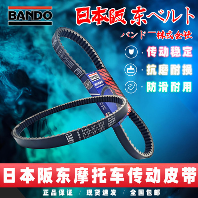 原厂三阳黑曼巴DRG158传动皮带