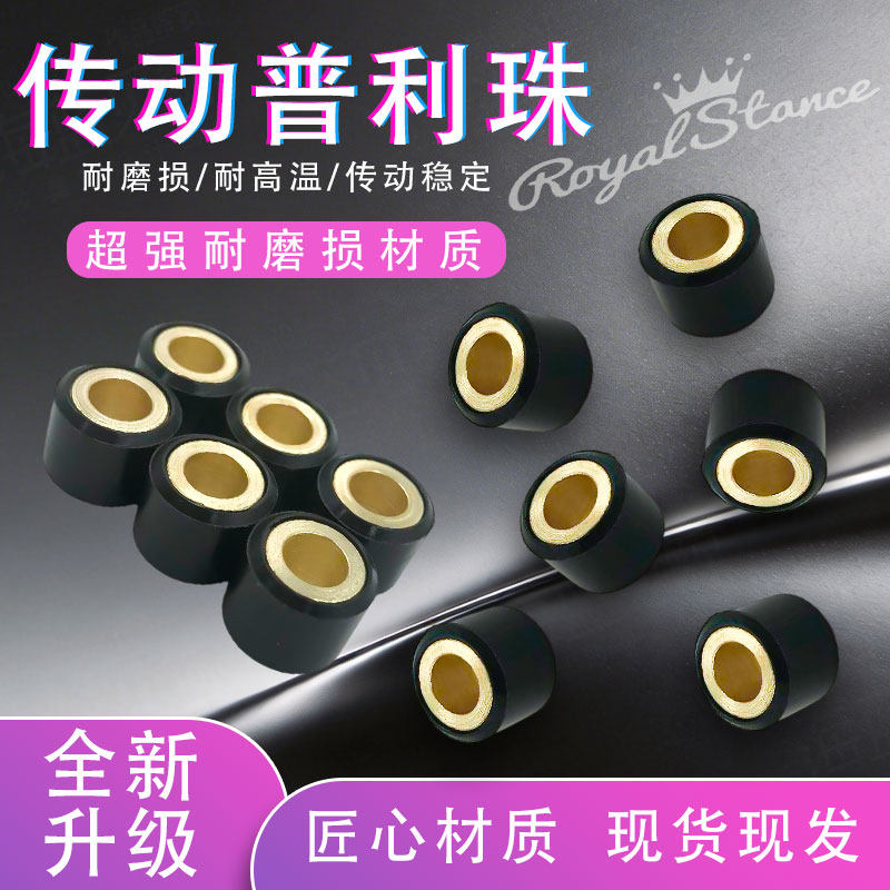 雅马哈福逸车玩花架100普利珠