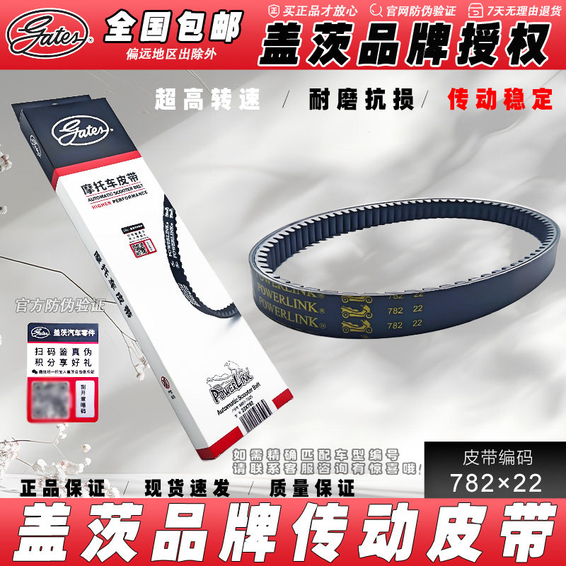 林海雅马哈飞鹰劲战160传动皮带