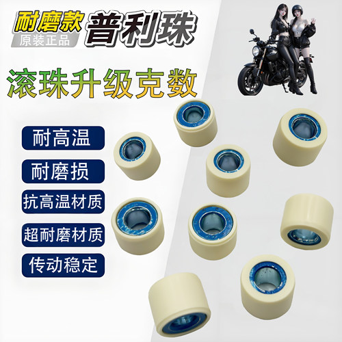 光阳雷霆王G150KRV180普利珠