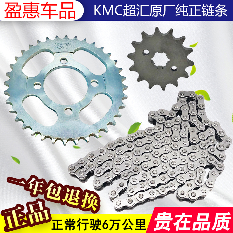 適用豪爵鈴木炫迪UD HJ110-2A/2C/2D/7C喜運(yùn)套鏈牙盤(pán)鏈輪鏈盤(pán)鏈條