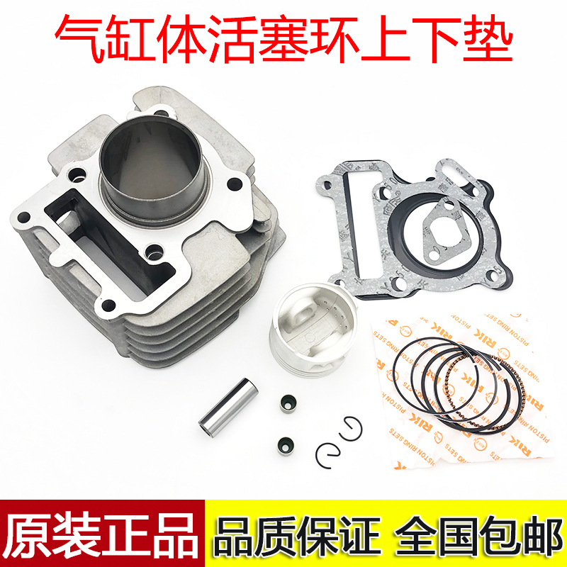 适用雅马哈弯梁摩托车LYM110-2-3禧发C8套缸活塞环气缸体中缸原厂