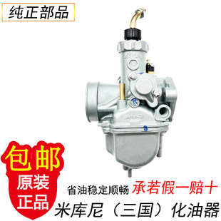 天戟YBR125 JYM125 3E国二国三化油器原厂 适用雅马哈天剑K