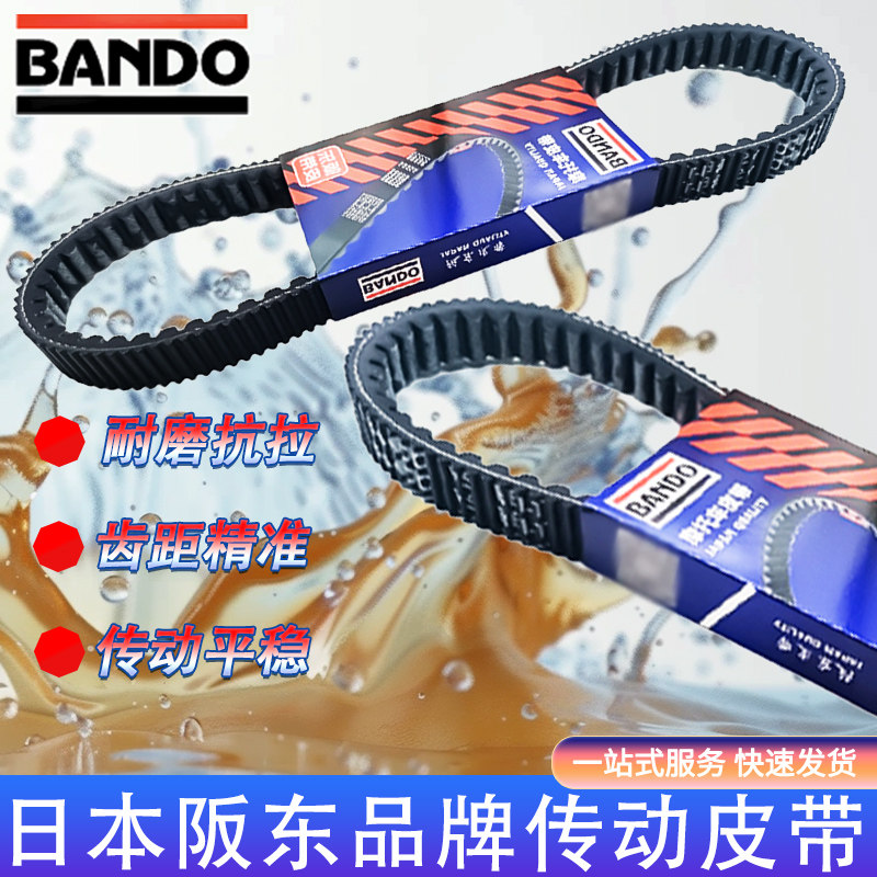 隆鑫LX250T无极SR250GT传动皮带图片