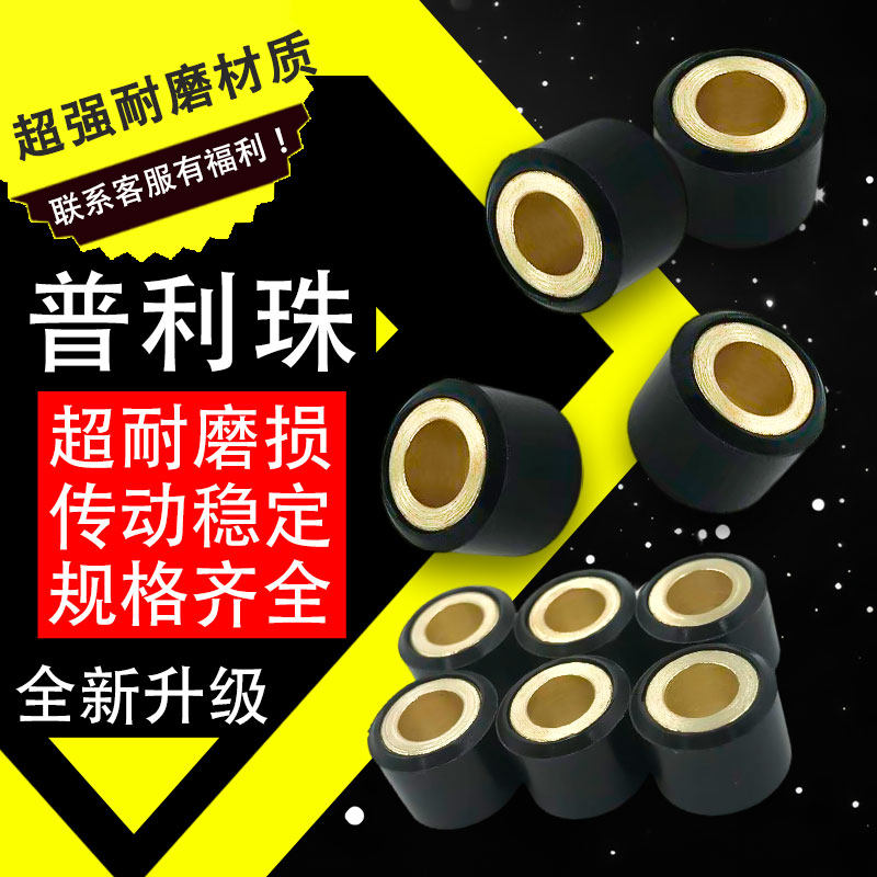 雅马哈100福喜福逸鹰悦鹰普利珠