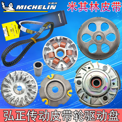 阿迪瓦AD1200倒三轮传动皮带轮