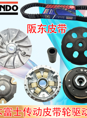 原厂龙嘉维多利亚150Si Sixties水冷传动皮带轮驱动盘离合器正品