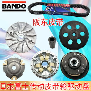 原厂龙嘉维多利亚150Si Sixties水冷传动皮带轮驱动盘离合器正品